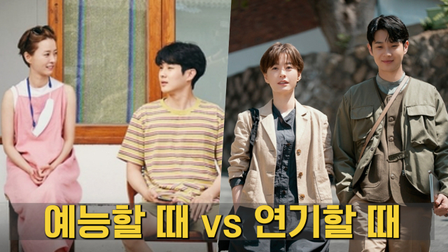 최우식 정유미 / tvN '여름방학', 영화 '원더랜드' 스틸 컷