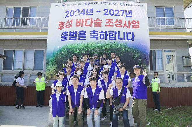 효성그룹 임직원이 제12회 바다식목일을 맞아 지난 9일 전남 완도군 신지면 동고리 어촌계 일원에서 바다사막화를 막는 잘피숲 심기행사에 참여했다. [효성 제공]