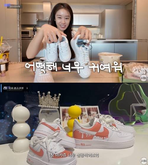 사진=지연/‘지연 JIYEON’ 채널 캡처