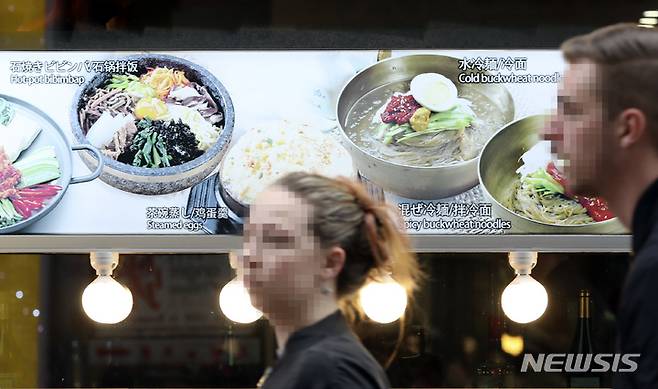[서울=뉴시스] 최진석 기자 = 서울 중구 명동의 한 식당에 메뉴 안내 그림이 붙어 있다. 2023.04.20. myjs@newsis.com