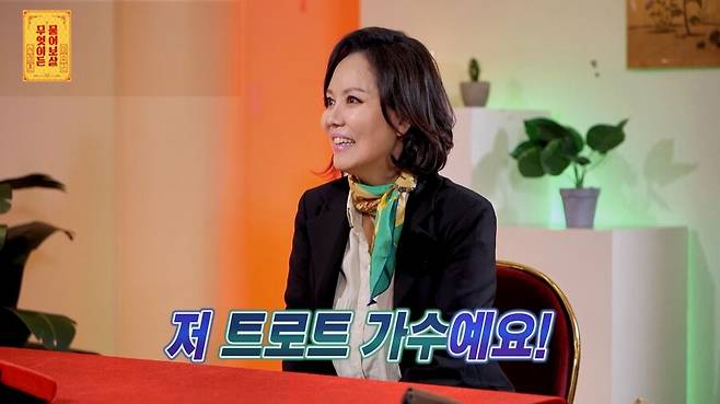 ▲ 물어보살. 제공ㅣKBS JOY