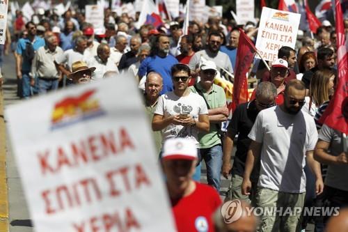 긴축에 반대하는 그리스 노동자들 [EPA=연합뉴스]