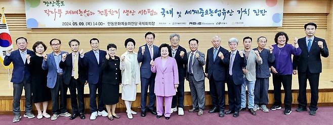 안동서 전통 한지 농업 주제로 심포지엄 개최 한지살리기재단은 10일 오후 안동문화예술의전당에서 '닥나무 재배 농업과 전통 한지 생산 시스템의 국내 및 세계중요농업유산 가치판단'을 주제로 심포지엄을 개최했다. [한지살리기재단 제공]