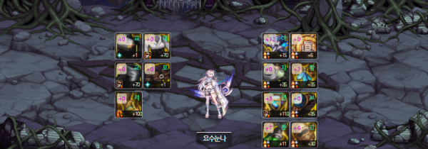 - 딥 다이버 팔찌 세팅(75레벨 특화) 예시[출처: DUNDAM]