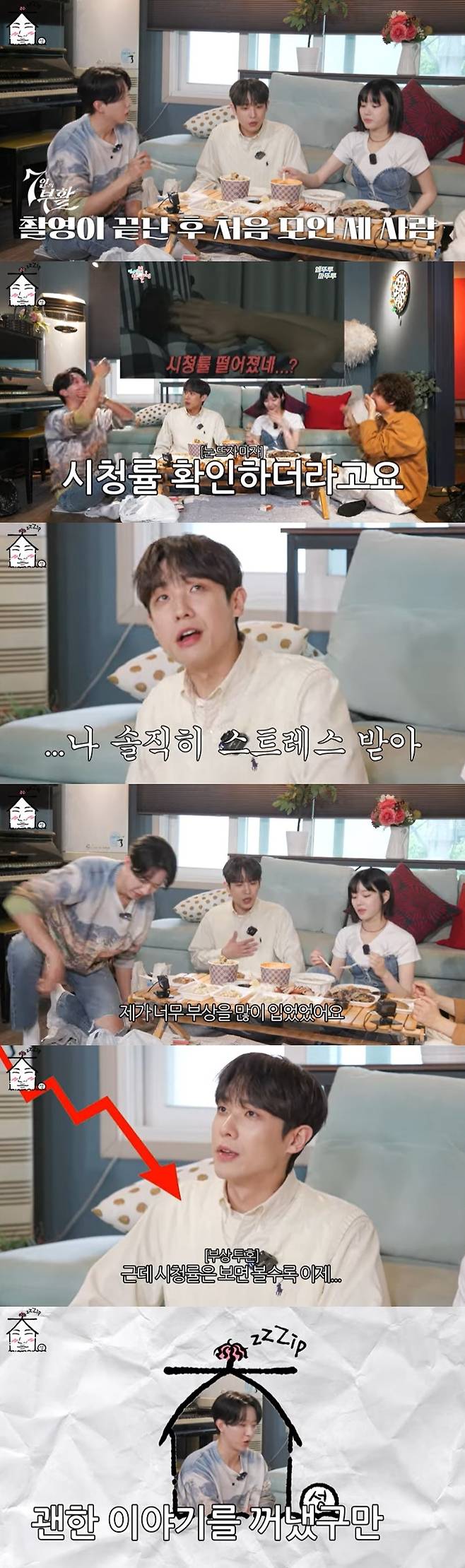 유튜브 채널 '집대성' 화면 캡처