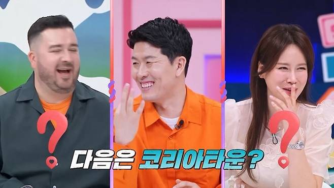 '선 넘은 패밀리' 방송화면 캡처