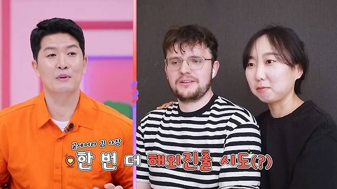 '선 넘은 패밀리' 방송화면 캡처