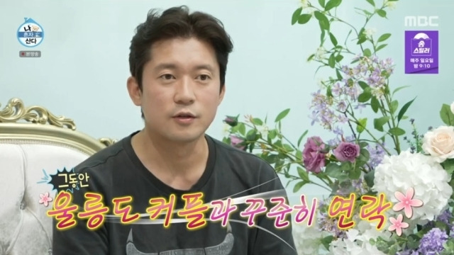 MBC '나 혼자 산다'. / MBC '나 혼자 산다' 방송 캡처