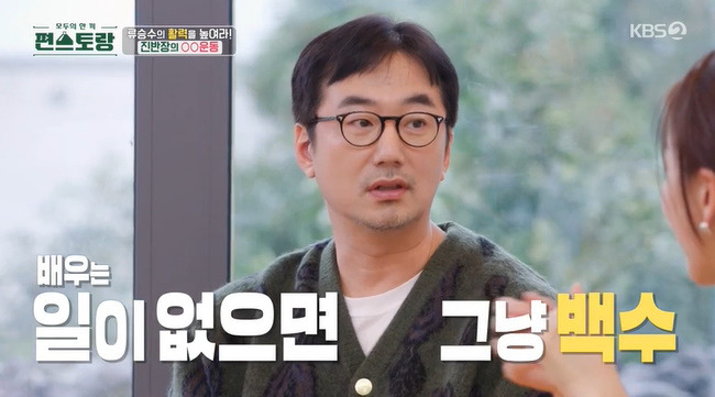 (사진=KBS 2TV ‘신상출시 편스토랑’ 캡처)