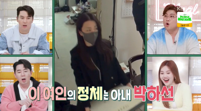 (사진=KBS 2TV ‘신상출시 편스토랑’ 캡처)