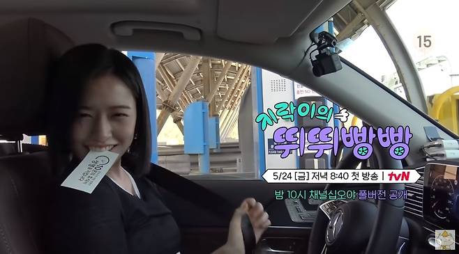 tvN ‘지락이의 뛰뛰빵빵’ 티저 영상 캡처
