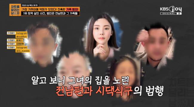 (사진=KBS Joy ‘차트를 달리는 남자’ 캡처)