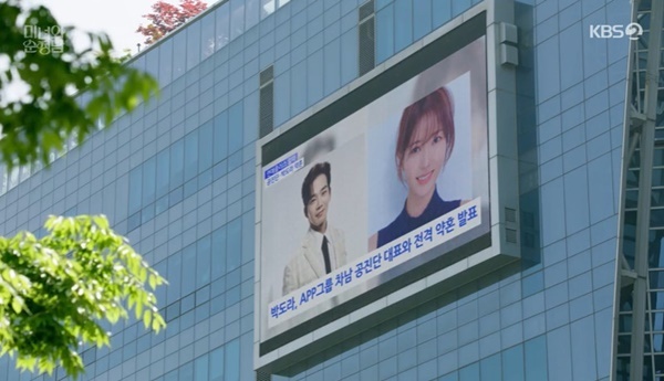 KBS 2TV ‘미녀와 순정남’ 캡처