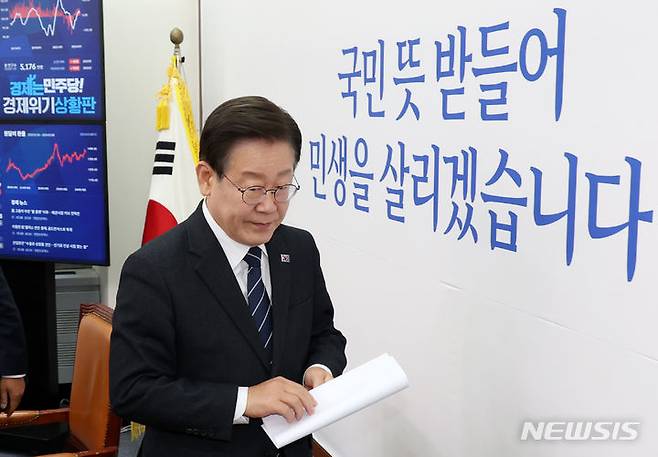 [서울=뉴시스] 조성우 기자 = 이재명 더불어민주당 대표가 지난 8일 오전 서울 여의도 국회에서 열린 최고위원회의를 마친 뒤 퇴장하고 있다. 2024.05.08. xconfind@newsis.com