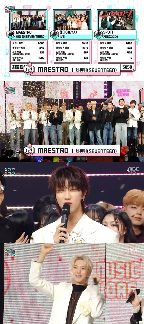 음악중심 세븐틴 1위 / 사진=MBC