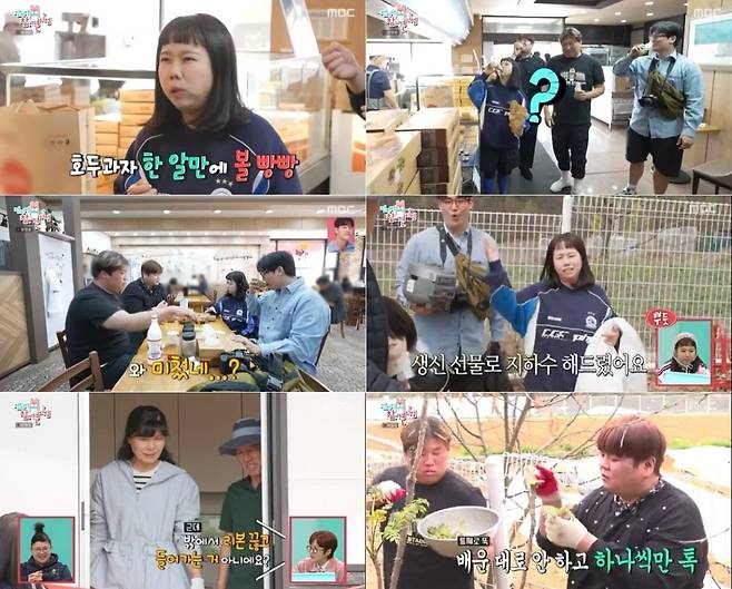 사진=MBC '전참시' 제공