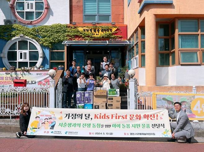 영천시 문외동에 위치한 서라벌예술어린이집을 방문해 기부 물품을 전달한 경북테크노파크.