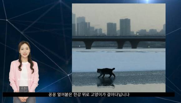 이스트소프트의 'AI스튜디오 페르소'로 제작한 영상 캡쳐. [사진=윤소진 기자]