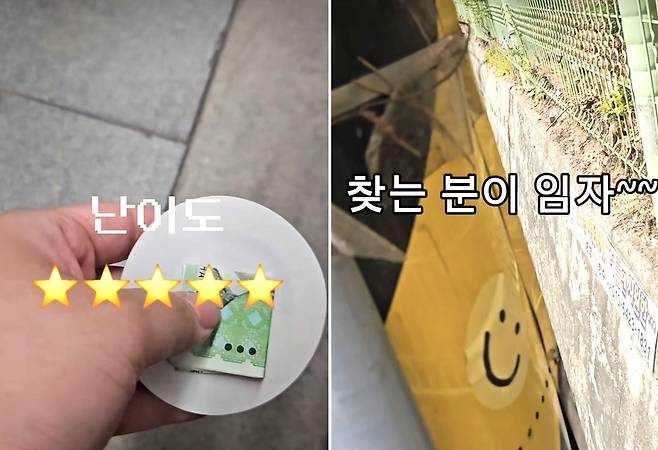현금을 스티커에 붙여 한 장소의 숨기는 모습이 영상으로 공개되면 캐치캐시 챌린지가 시작된다. 사진 인스타그램 캐치캐시 코리아 캡처