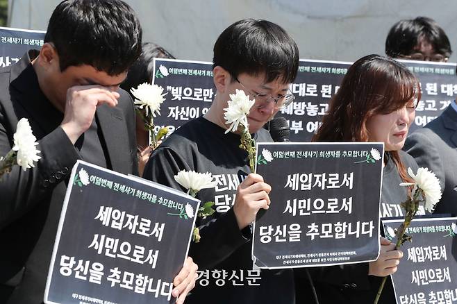 전세사기피해자 및 피해대책위원회 활동가들이 8일 서울 영등포구 국회 앞에서 대구 전세 사기 희생자를 위한 ‘여덟번째 전세사기 희생자 추모 및 대책 마련 촉구 기자회견’을 하고 있다.  한수빈 기자
