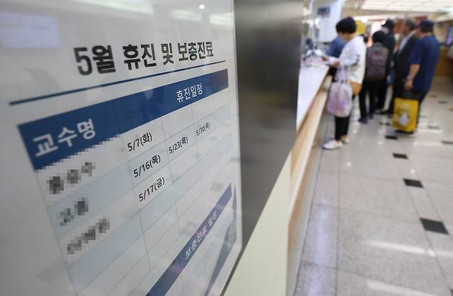 지난 10일 오후 서울 시내 한 대형병원에 5월 휴진 관련 안내문이 붙어 있다. 연합뉴스
