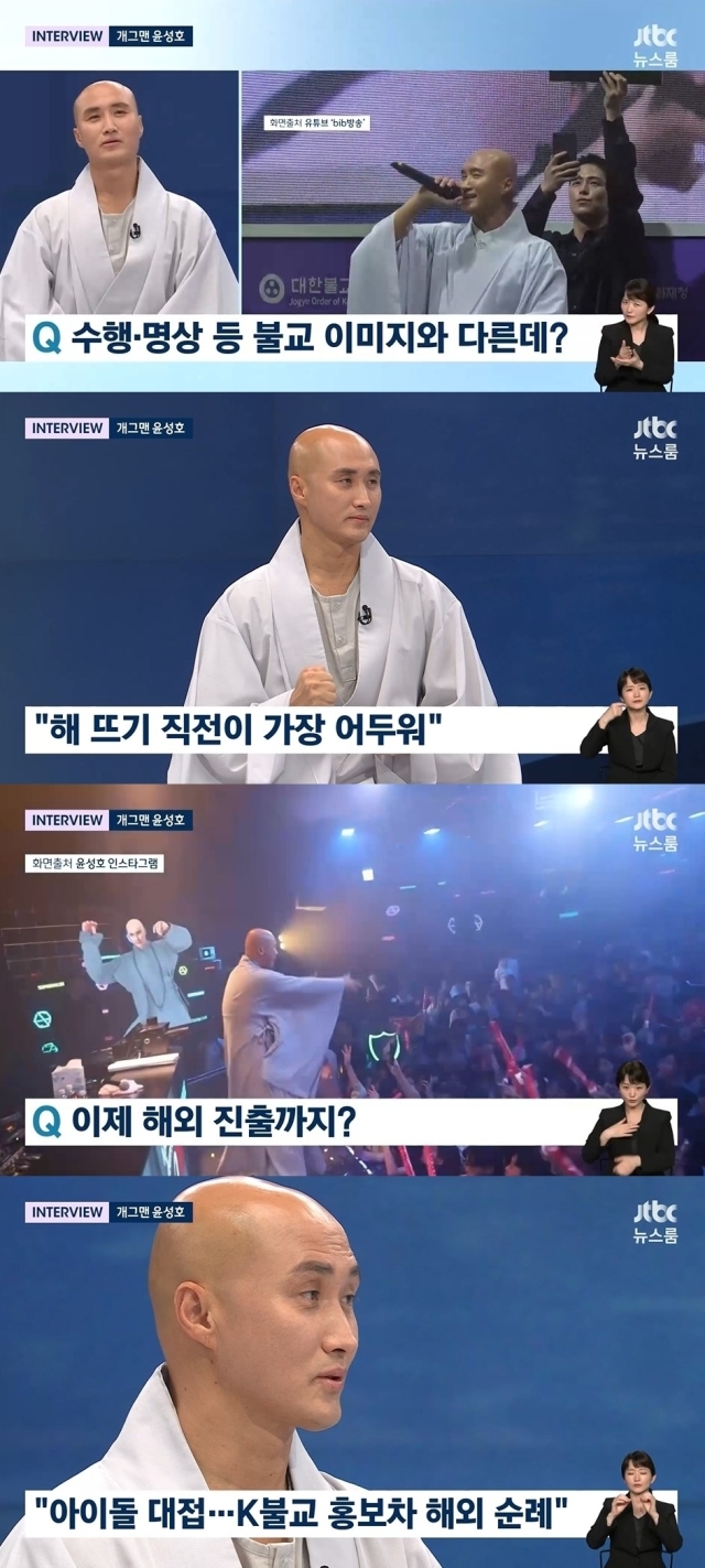 JTBC '뉴스룸' 방송 캡처