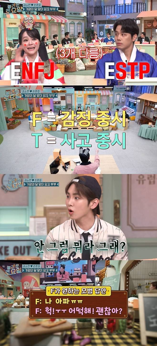 tvN 예능 ‘놀라운 토요일-도레미마켓’