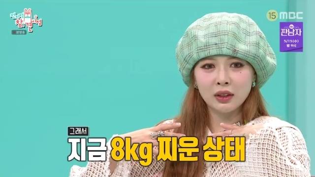 MBC ‘전지적 참견 시점’ 캡처