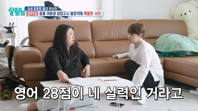 KBS 2TV ‘살림하는 남자들 시즌2’ 캡처