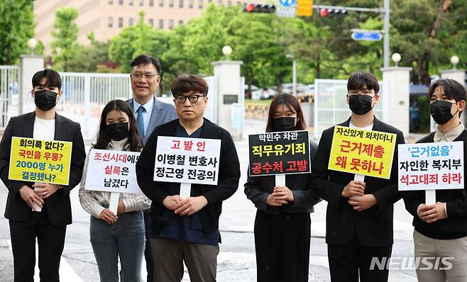 [과천=뉴시스] 추상철 기자 = 사직 전공의들이 지난 7일 오후 경기 과천시 정부과천청사 앞에서 박민수 보건복지부 제2차관을 직무유기 혐의로 고발하기 위해 고위공직자범죄수사처(공수처) 민원실로 가기 전 피켓을 들고 있다. 2024.05.07. scchoo@newsis.com