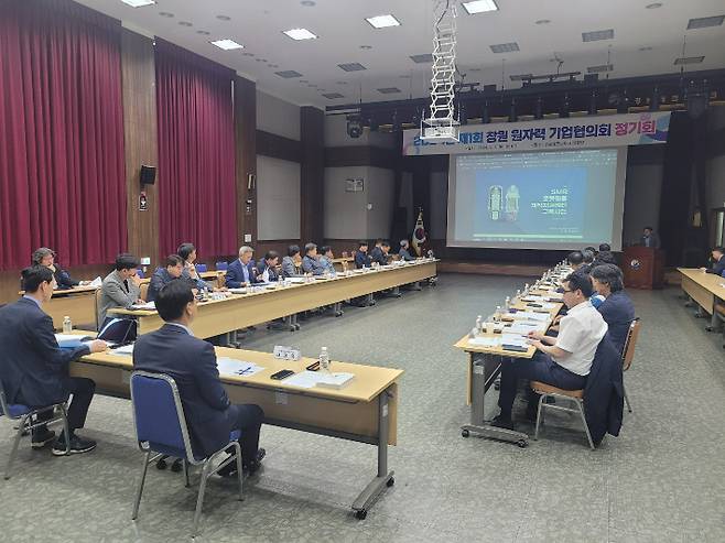 창원 원자력 기업협의회의 첫 번째 정기회가 지난 9일 경남테크노파크 대강당에서 개최됐다. 창원시 제공