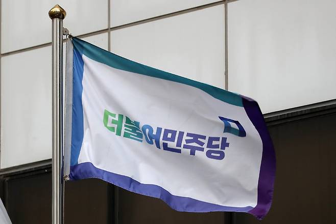 서울 영등포구 여의도 더불어민주당사의 깃발이 휘날리고 있는 모습. 뉴시스