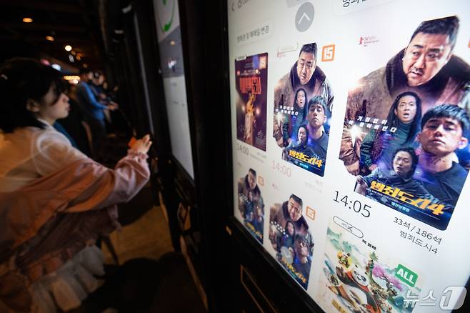 개봉 17일만에 900만 관객을 돌파한 영화 '범죄도시 4'. ⓒ News1 유승관 기자