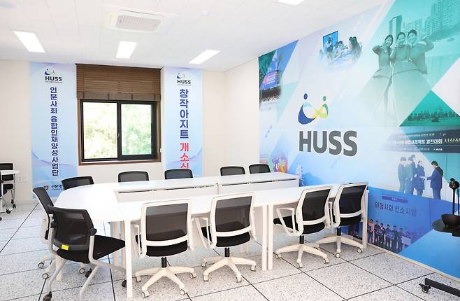 선문대 HUSS 창작아지트.