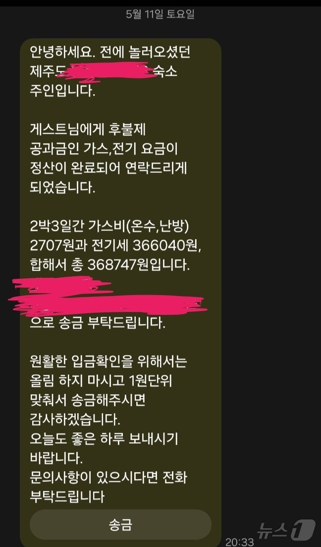 온라인 커뮤니티 '에펨코리아' 갈무리.