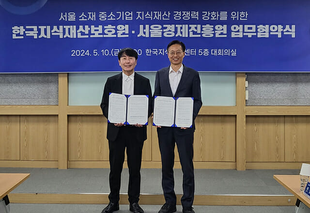 서울경제진흥원 김현우 대표(왼쪽), 한국지식재산보호원 김용선 원장