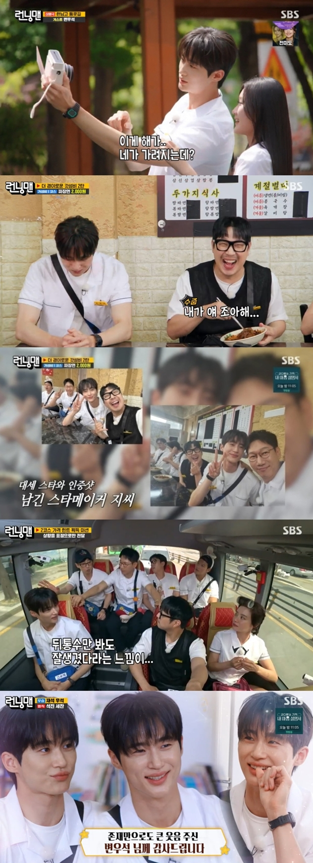 예능 ‘런닝맨’ (출처: SBS)