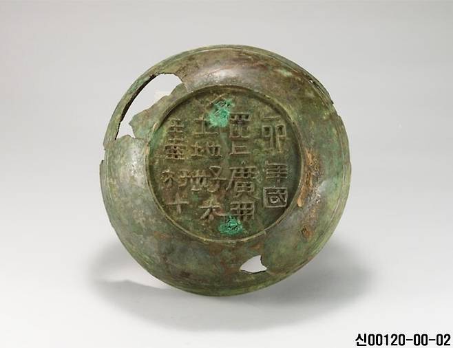 1946년 경주 호우총에서 출토된 청동 그릇(호우)의 바닥면. 새겨진 ‘乙卯年國罡上廣開土地好太王壺杅十’(을묘년국강상광개토지호태왕호우십)이란 글자들을 통해 고구려 광개토왕의 장례를 치른 이듬해 을묘년(415)에 추모 의식을 열었고, 그 행사에 참석했던 신라 사신이 그릇을 하사받아온 것으로 추정하고 있다. 바닥면 글자들 맨 위에 마름모꼴로 된 ‘#’자의 모양이 보인다. 국립중앙박물관 제공