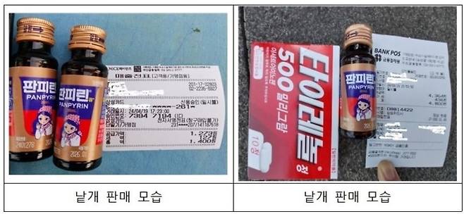 낱개 판매되는 의약품