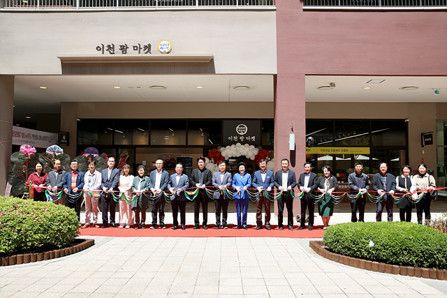 김경희 이천시장(오른쪽 아홉번째)과 관계자들이 13일 '이천 팜 마켓' 재개장식을 열고 있다. / 사진제공=이천시