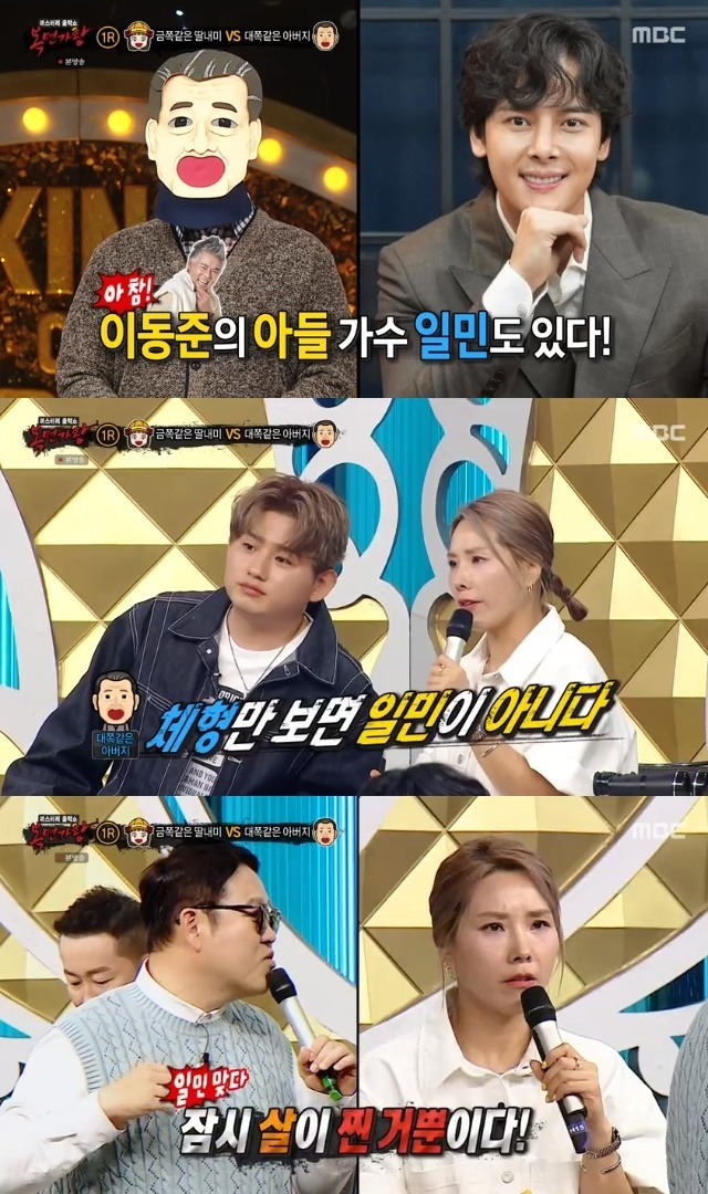 MBC ‘복면가왕’ 캡처