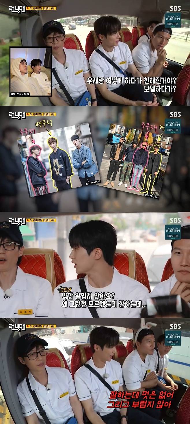 SBS ‘런닝맨’ 캡처