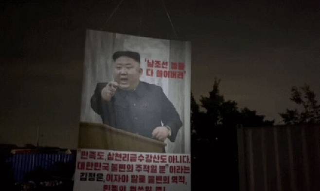 북한으로 보낸 대북전단. 자유북한운동연합 제공, 연합뉴스