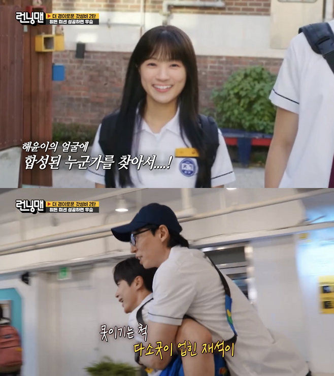 SBS ‘런닝맨’