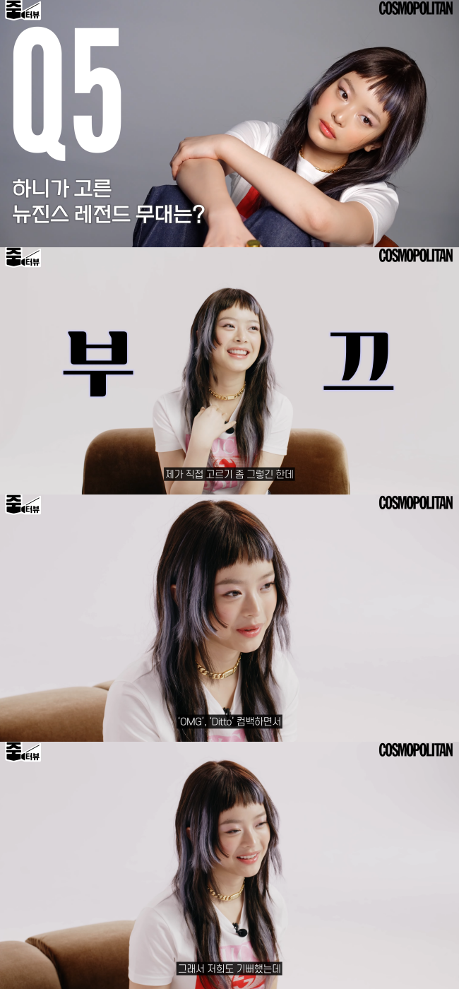 유튜브 ‘COSMOPOLITAN Korea’