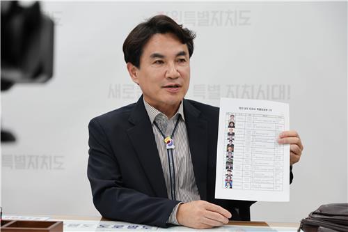 김진태 강원도지사가 13일 2기 특보단을 공개하고 있다. [강원도 제공·재판매 및 DB 금지]