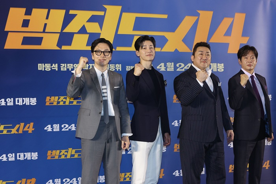 지난달 15일 오후 서울 강남구 메가박스 코엑스에서 열린 영화 '범죄도시 4' 기자간담회에서 배우들이 포즈를 취하고 있다. 〈사진=연합뉴스〉