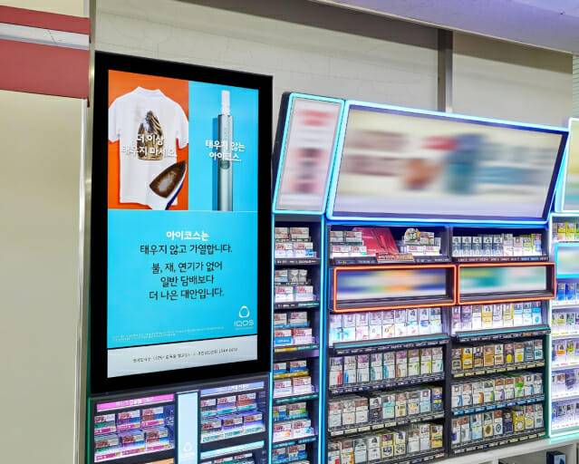 한국필립모리스가 업계 최초로 편의점 내 메인 광고 보드의 디지털화를 통해 친환경 행보에 나선다. (사진=한국필립모리스)