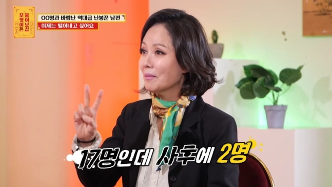 ‘무엇이든 물어보살’ (출처: KBS Joy)