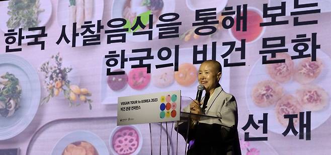 한국불교문화사업단 선재스님이 '비건 투어 투 코리아 2023'에서 '한국 사찰음식을 통해 보는 한국의 비건 문화'를 주제로 강연하고 있다. /뉴스1